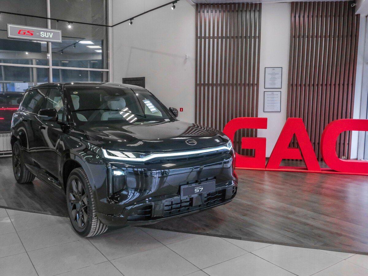 GAC S7
