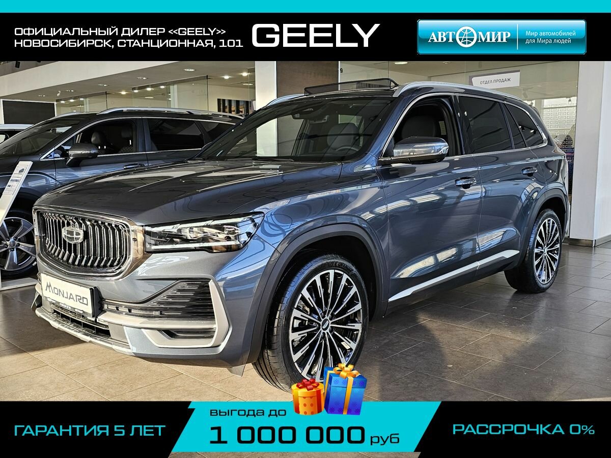 Geely Monjaro I