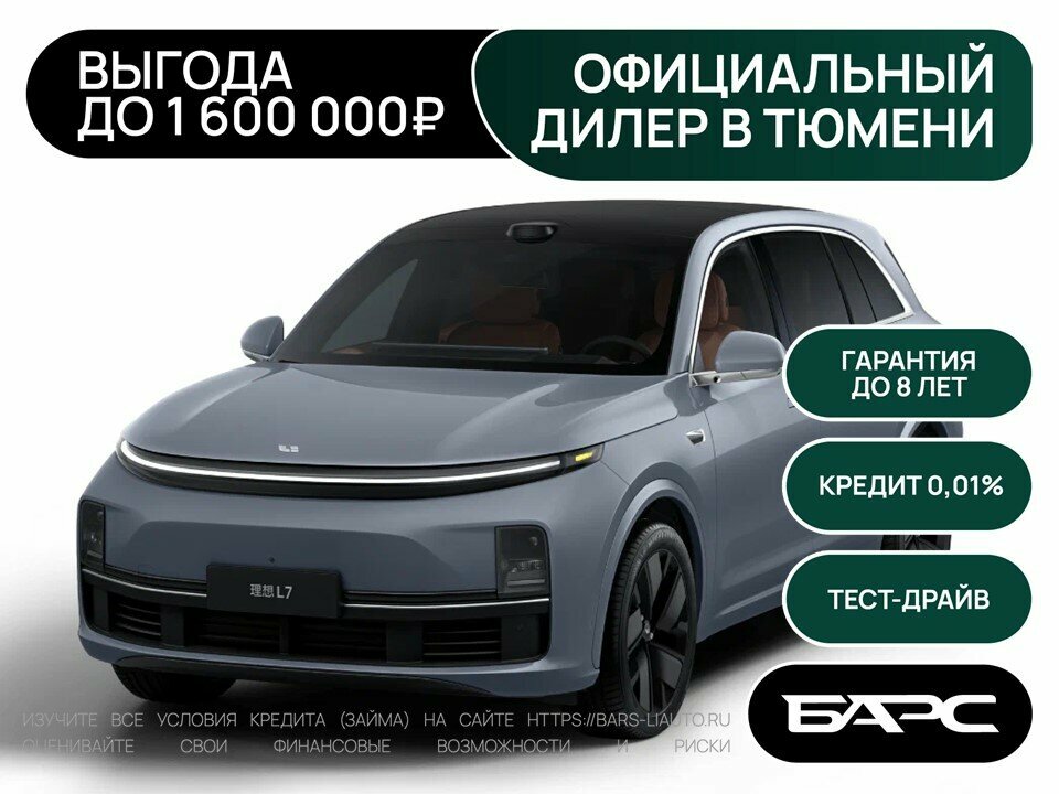 Li Auto (Lixiang) L7 52.3 kWh I Рестайлинг