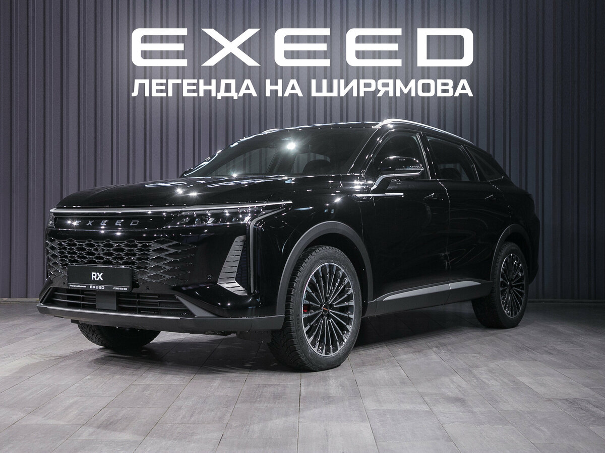 Exeed RX