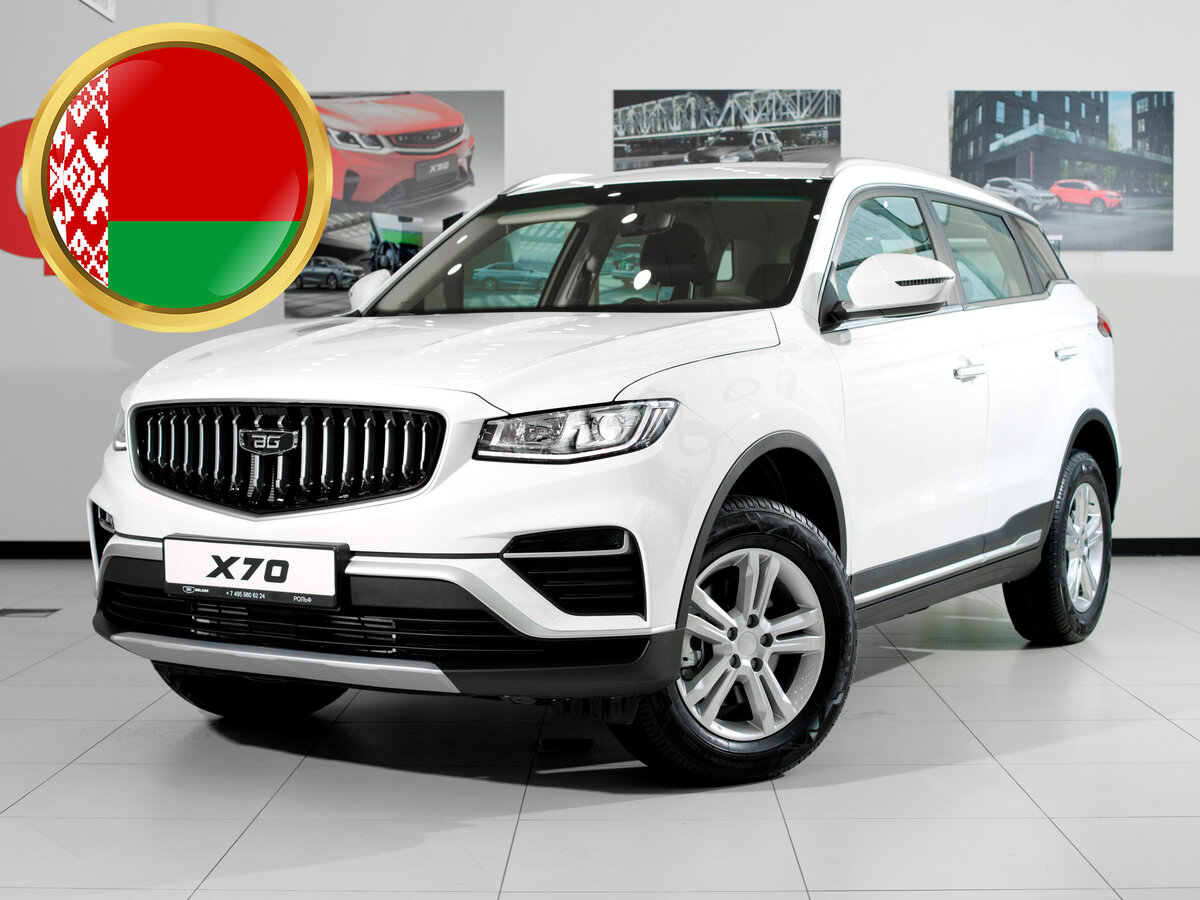 Belgee X70 I Рестайлинг