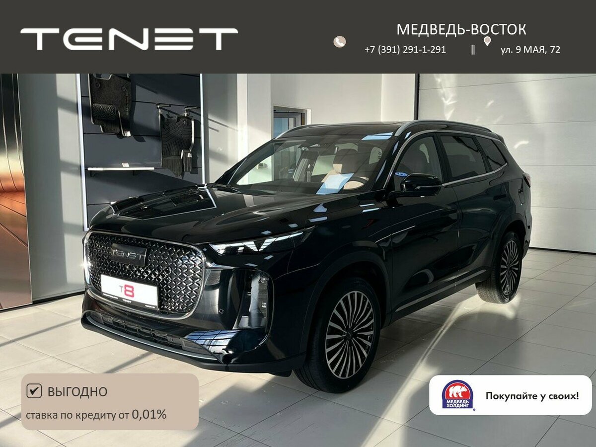Tenet T8