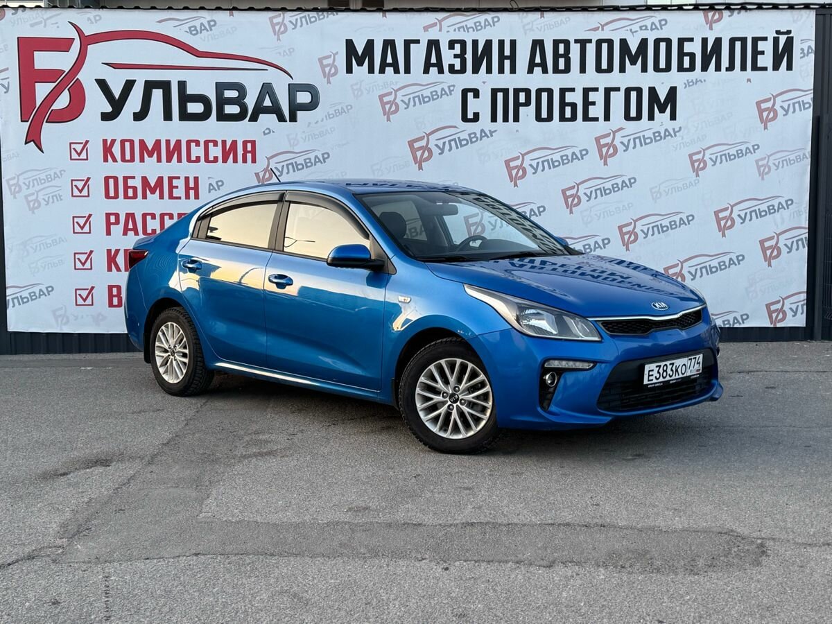 Kia Rio IV