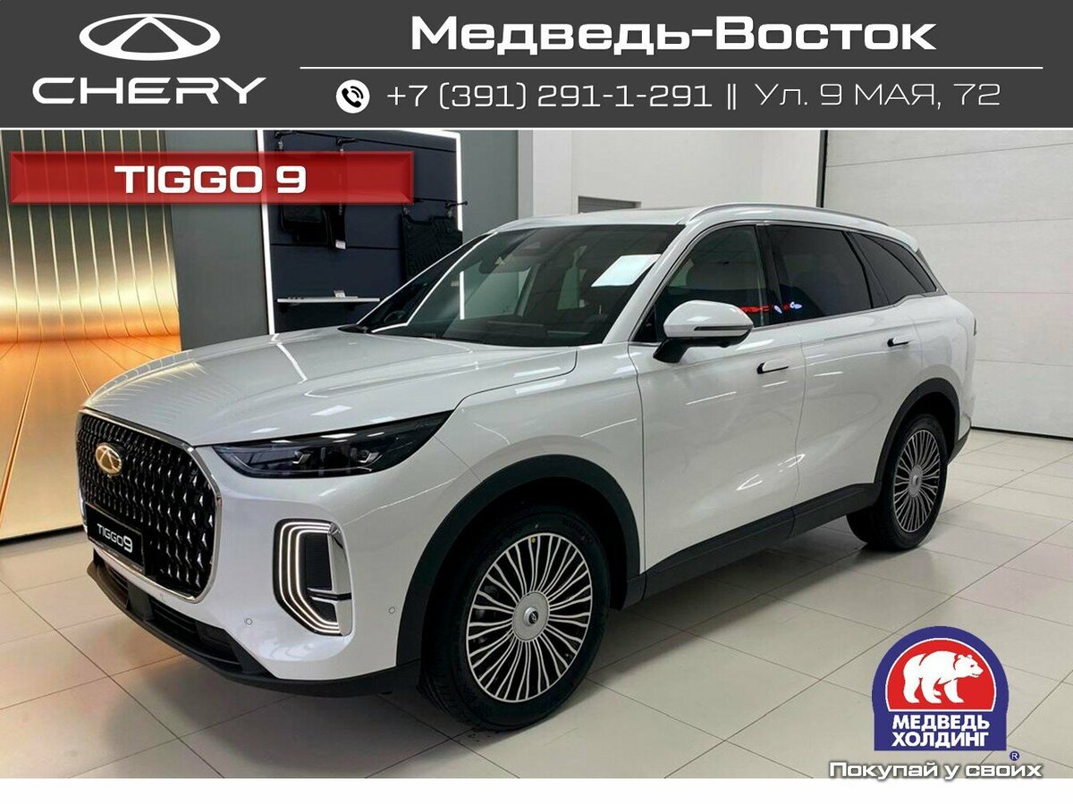 Chery Tiggo 9 I