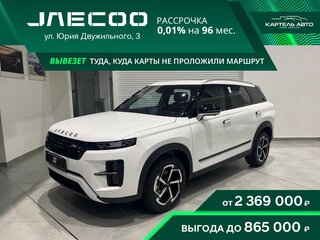 2025 Jaecoo J7 Limited Edition I Рестайлинг, белый, 2549000 рублей, вид 1