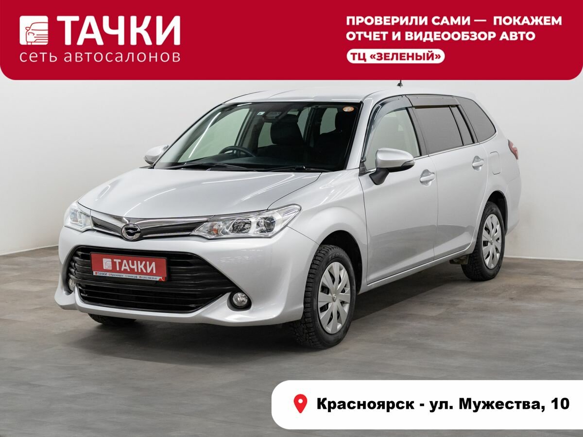 Toyota Corolla Fielder XI (E160, E170, E180) Рестайлинг 1