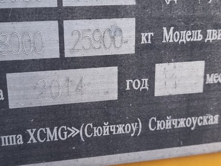 2014 XCMG QY25K, жёлтый, 9100000 рублей, вид 3