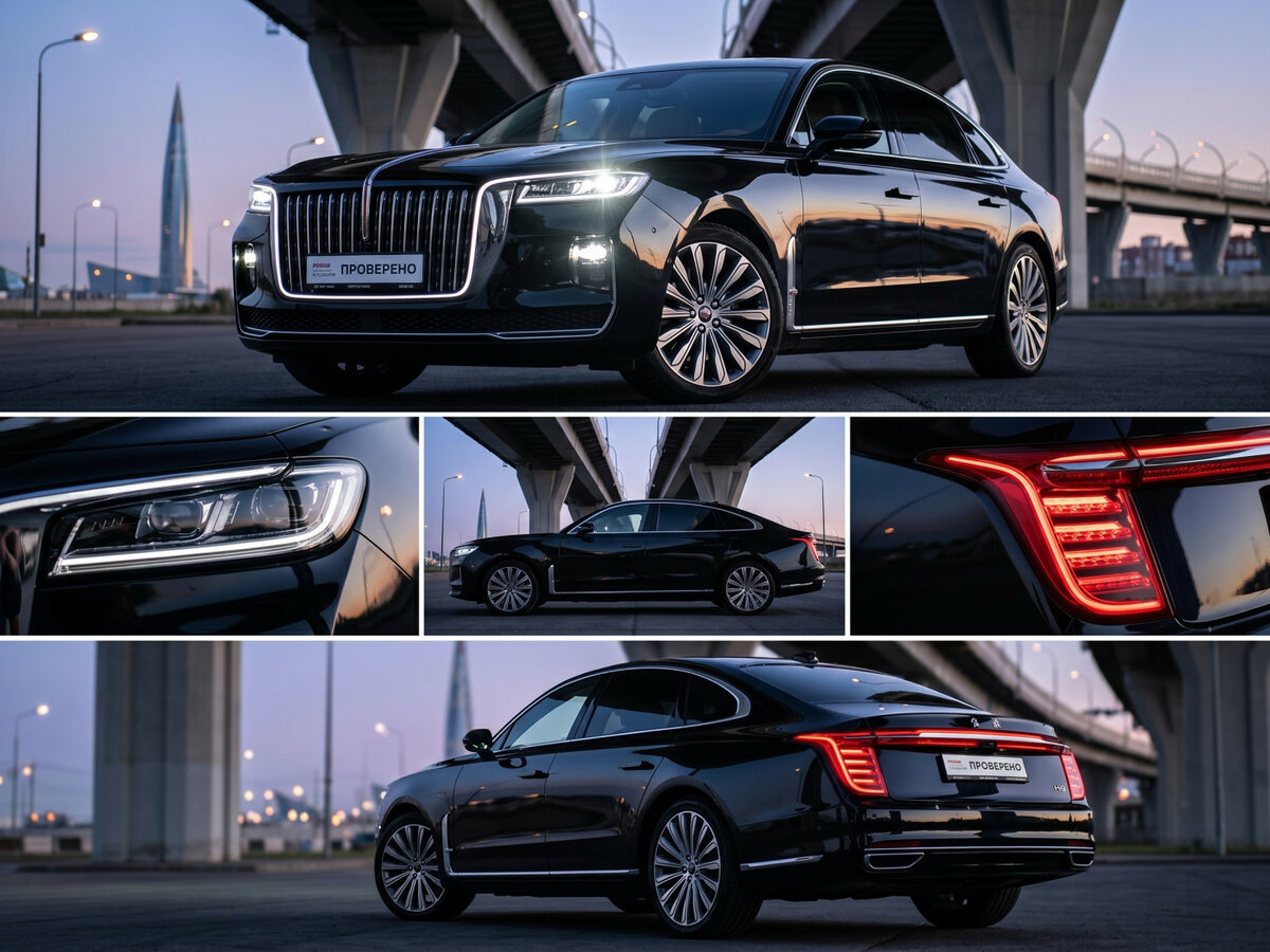 Hongqi H9 I