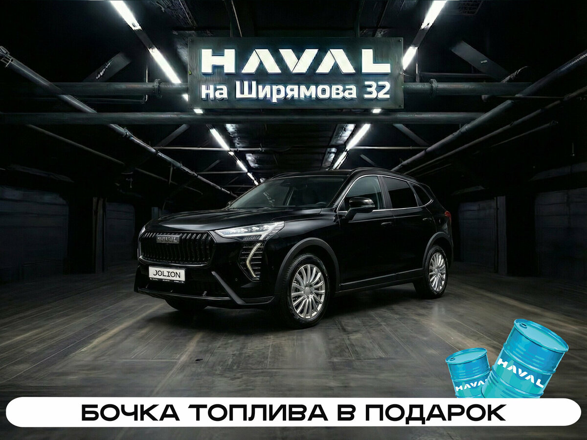 Haval Jolion I Рестайлинг