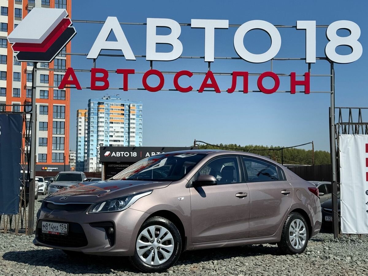 Kia Rio IV