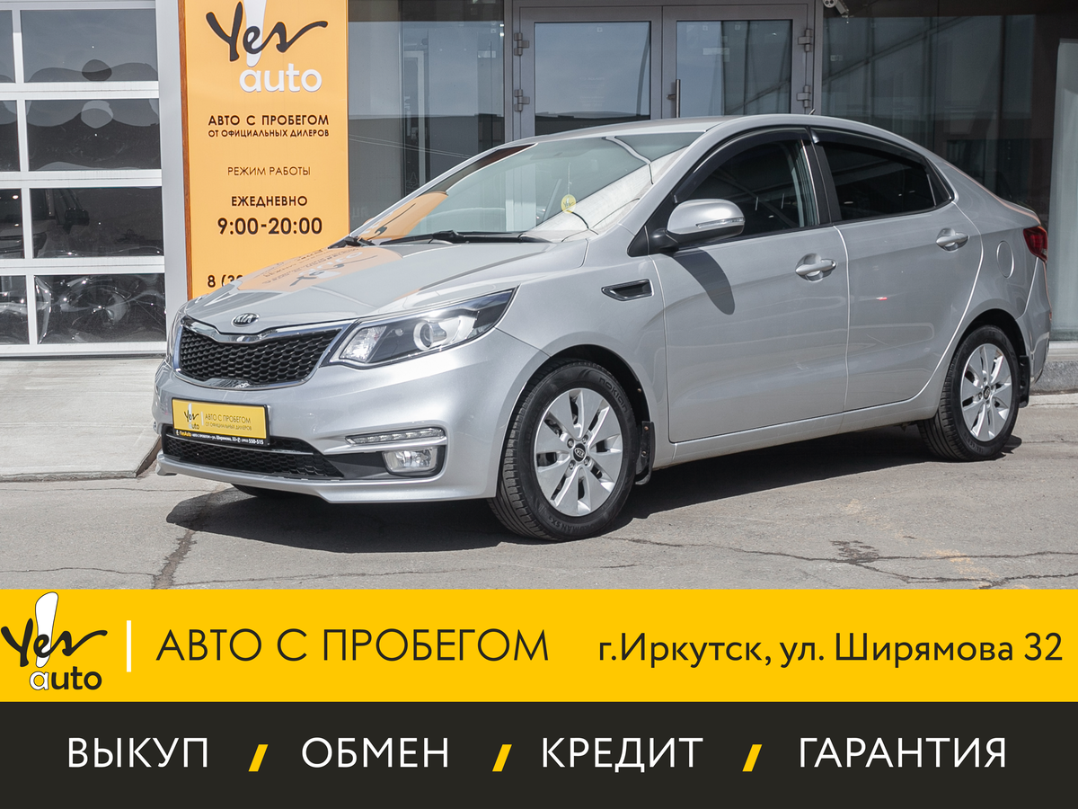 Kia Rio III Рестайлинг