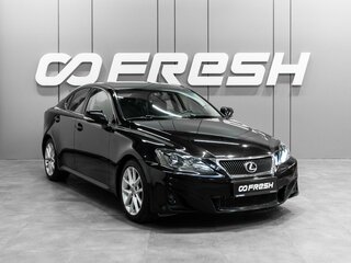 2012 Lexus IS 250 II Рестайлинг 2, чёрный, 1910000 рублей, вид 1