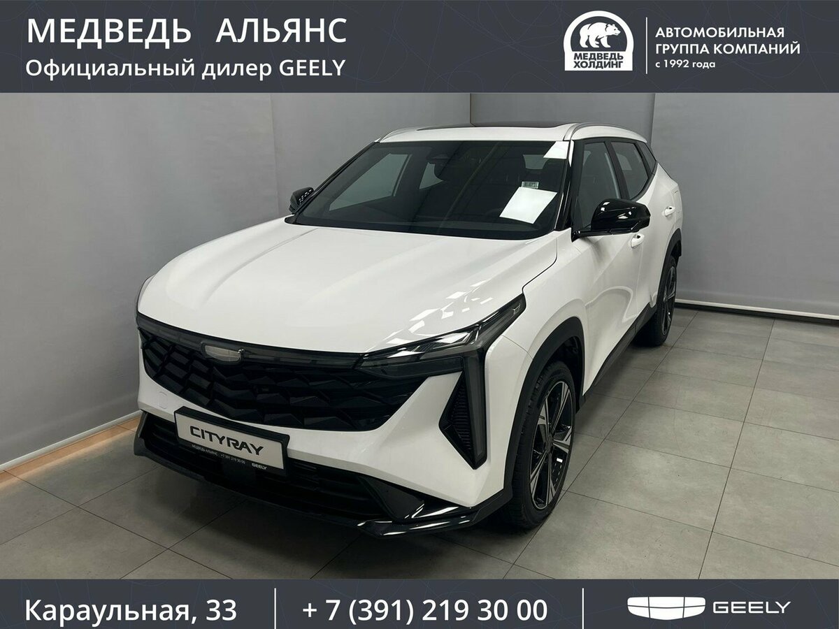 Geely Cityray