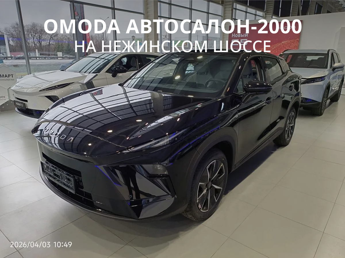 Omoda C5 II