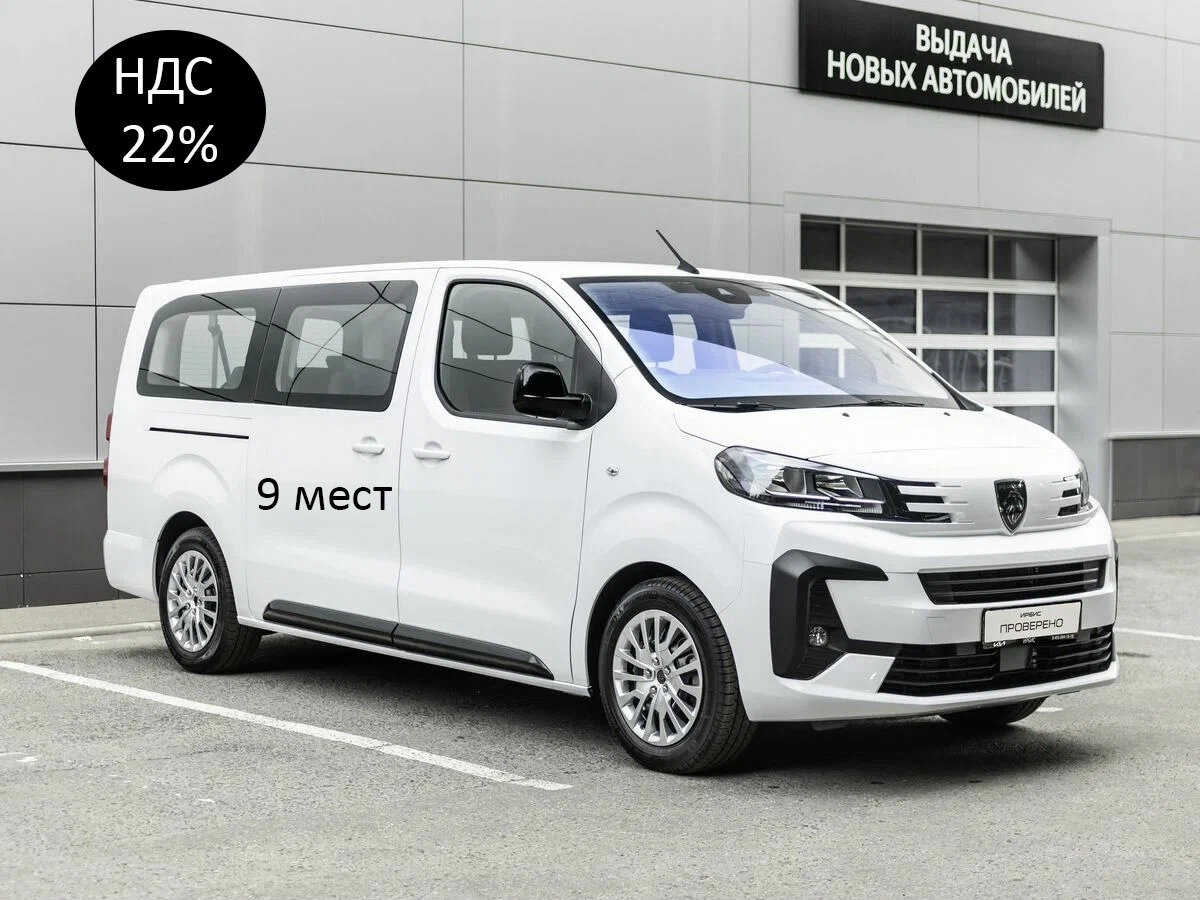 Peugeot Traveller I Рестайлинг