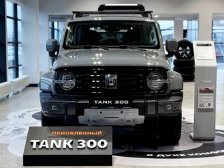 2026 Tank 300 I, серый, 4899000 рублей, вид 1
