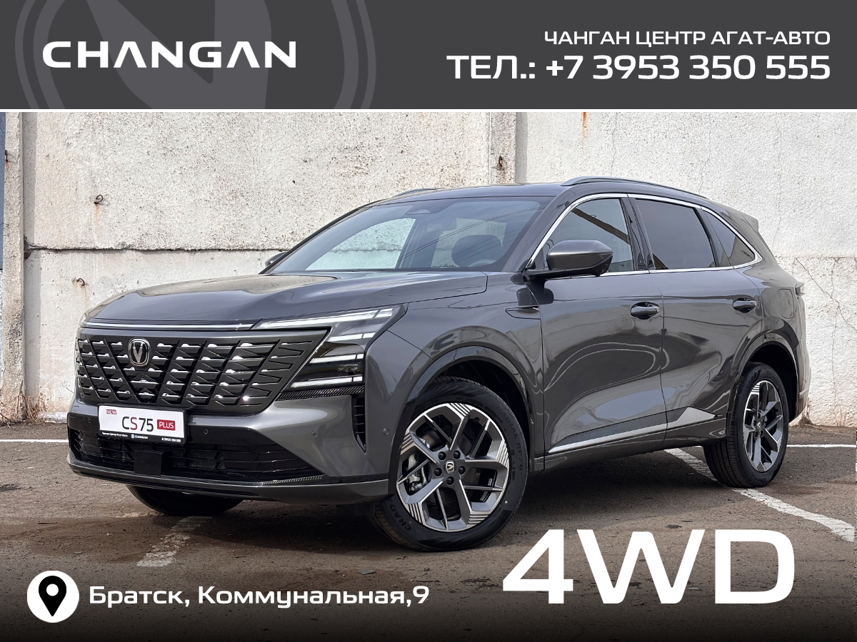 Changan CS75 Plus IV