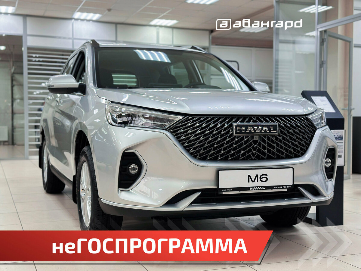 Haval M6 II