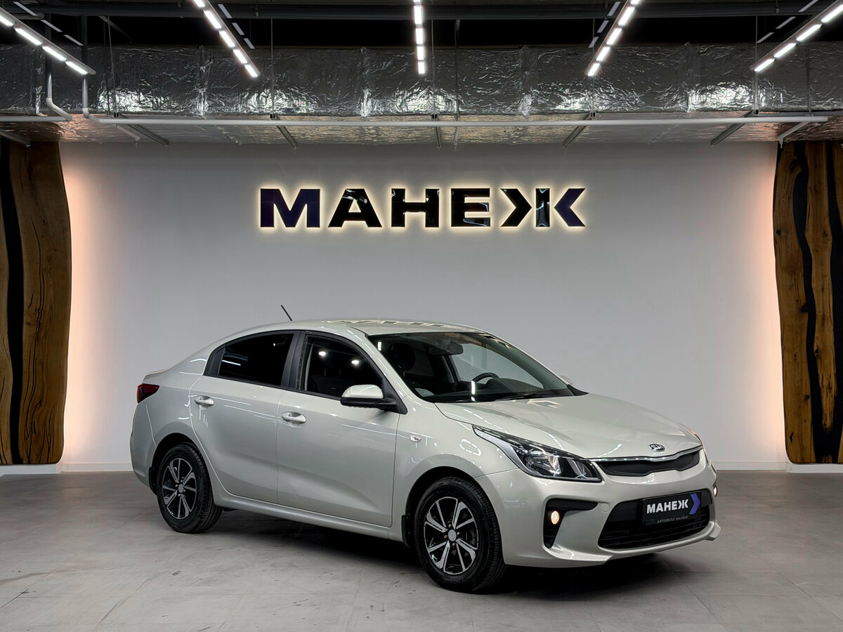Kia Rio IV