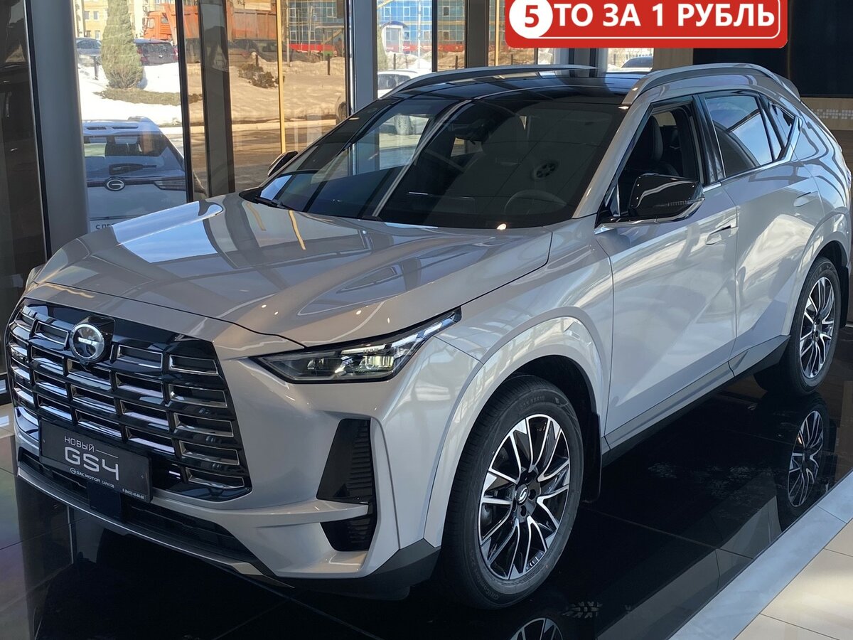 GAC GS4