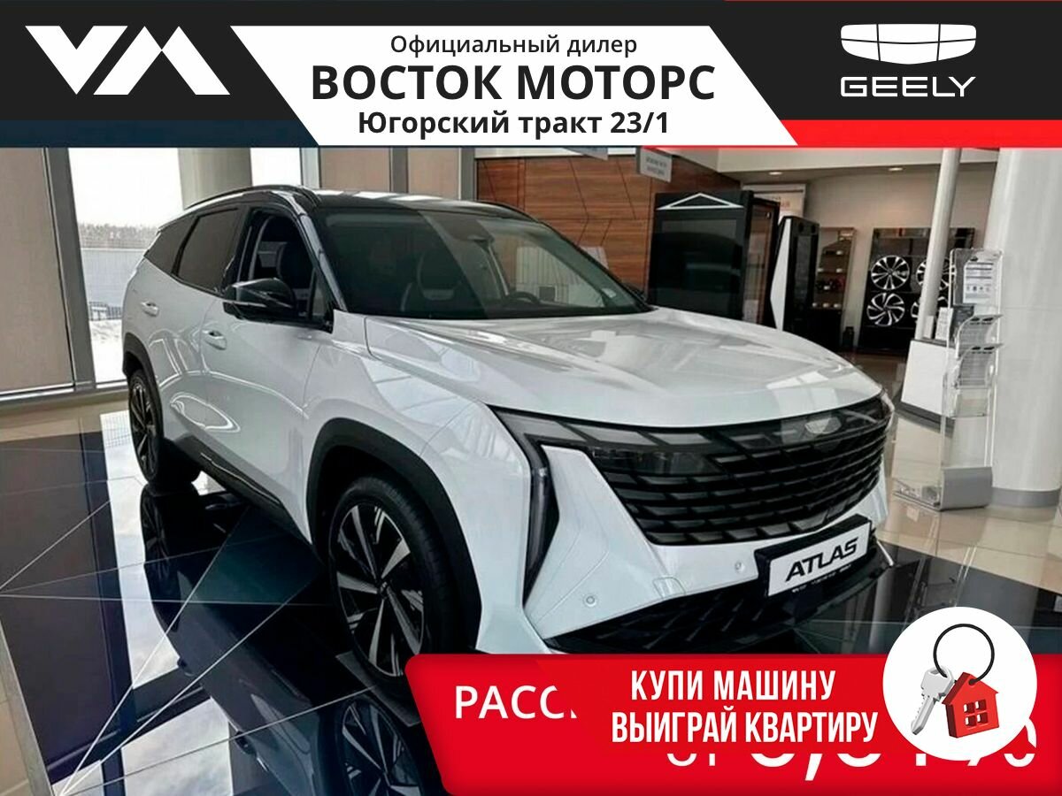 Geely Atlas II