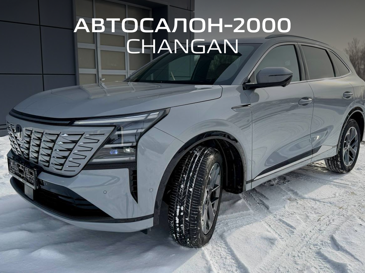 Changan CS75 Plus IV