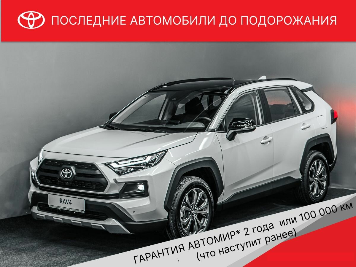 Toyota RAV4 V (XA50)