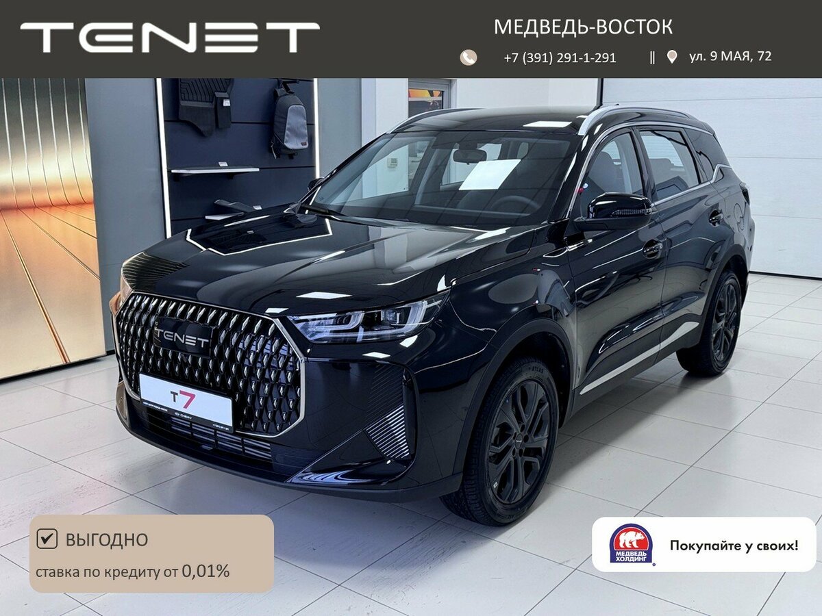 Tenet T7