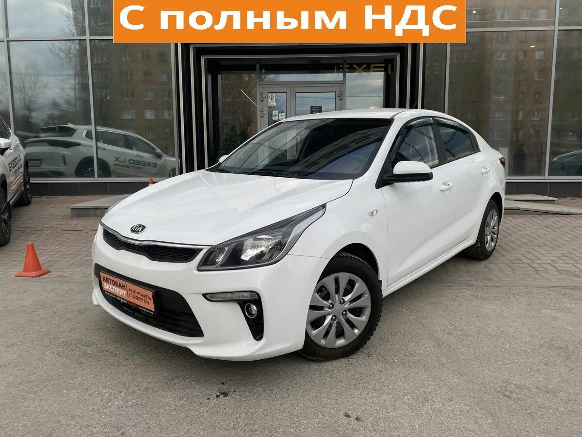 Kia Rio IV