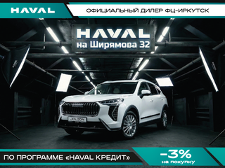 2026 Haval Jolion I Рестайлинг, белый, 2799000 рублей, вид 1