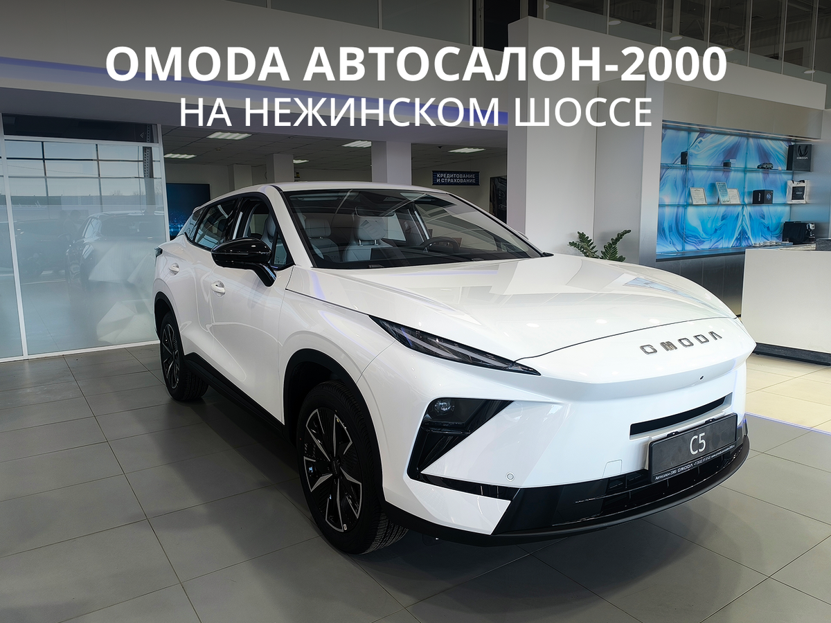 Omoda C5 II