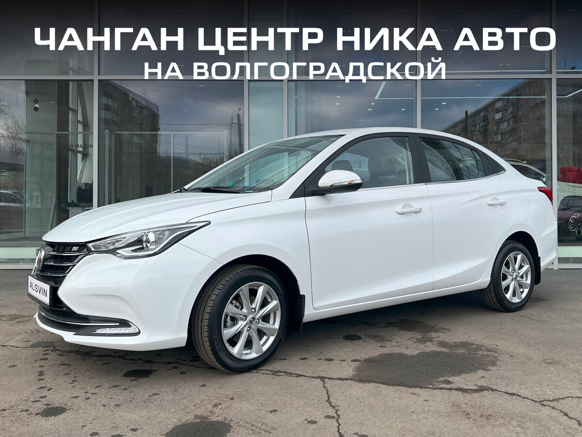 Changan Alsvin