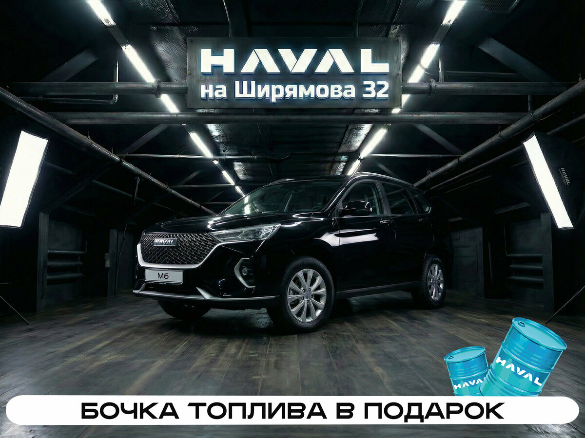 Haval M6 II