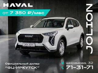 2026 Haval Jolion I Рестайлинг, белый, 2899000 рублей, вид 1
