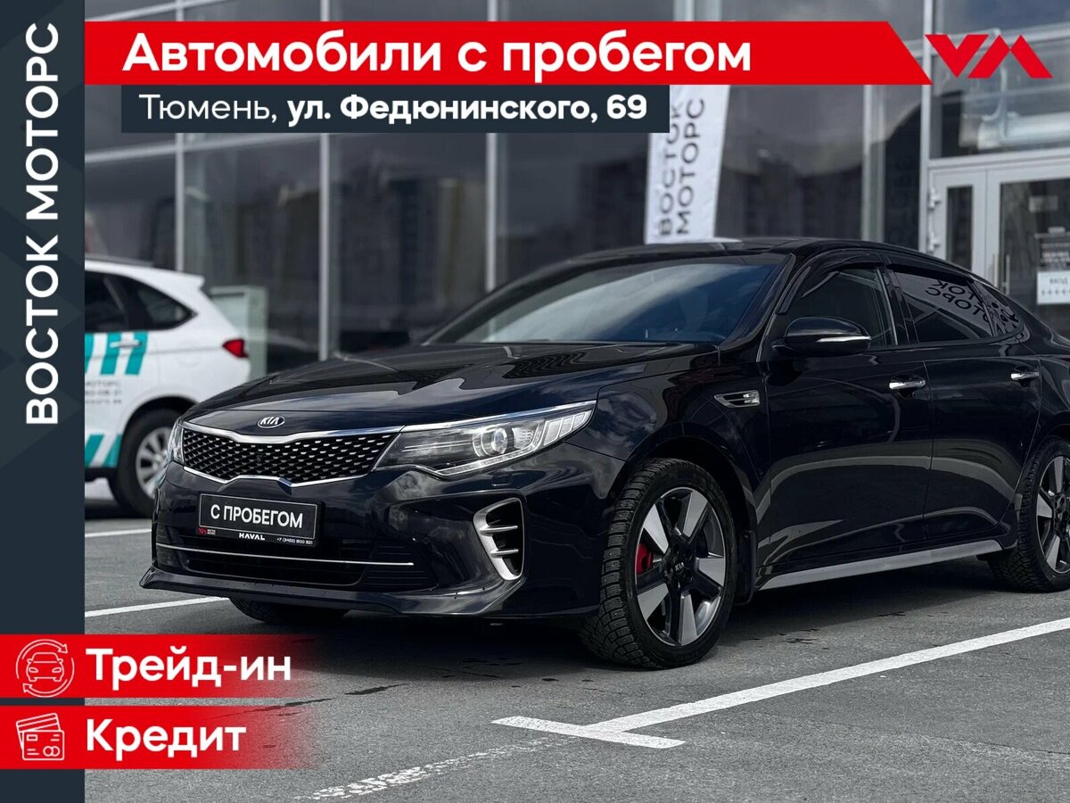 Kia Optima IV