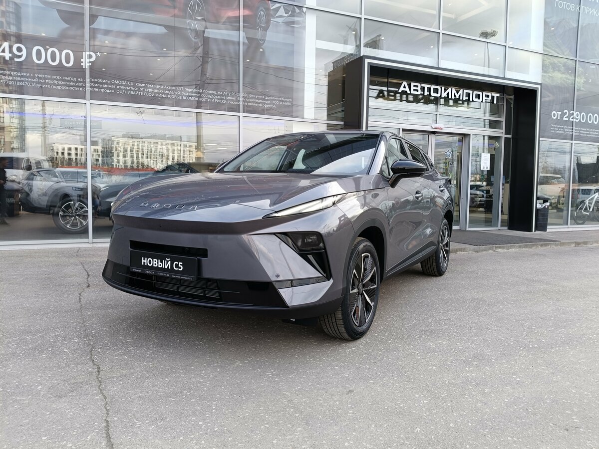 Omoda C5 II