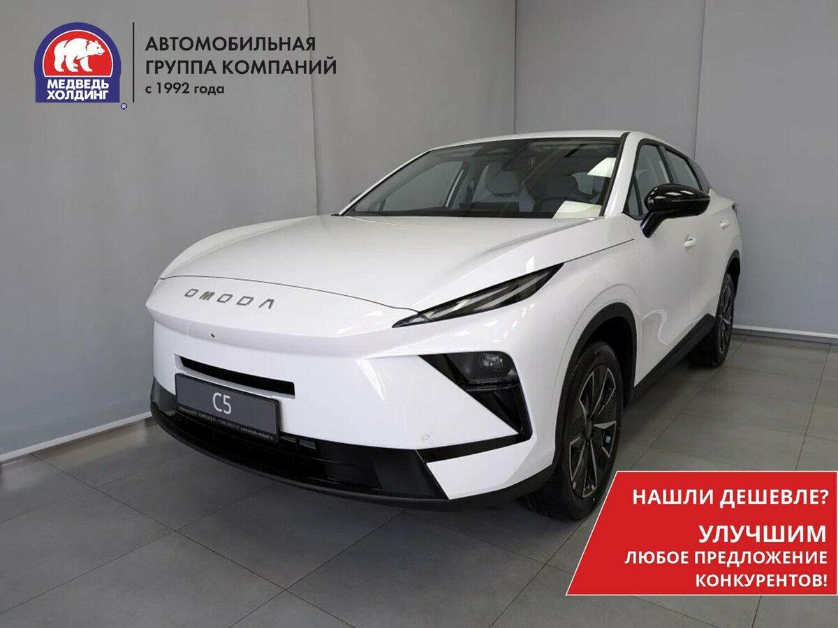 Omoda C5 II