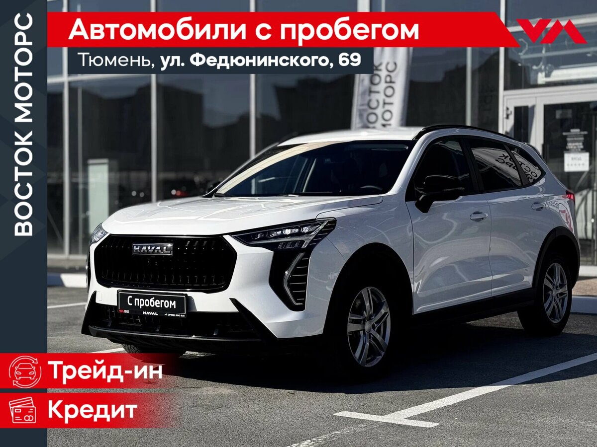 Haval Jolion I Рестайлинг