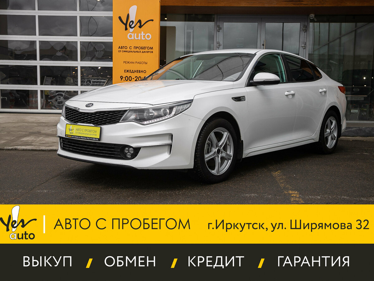 Kia Optima IV