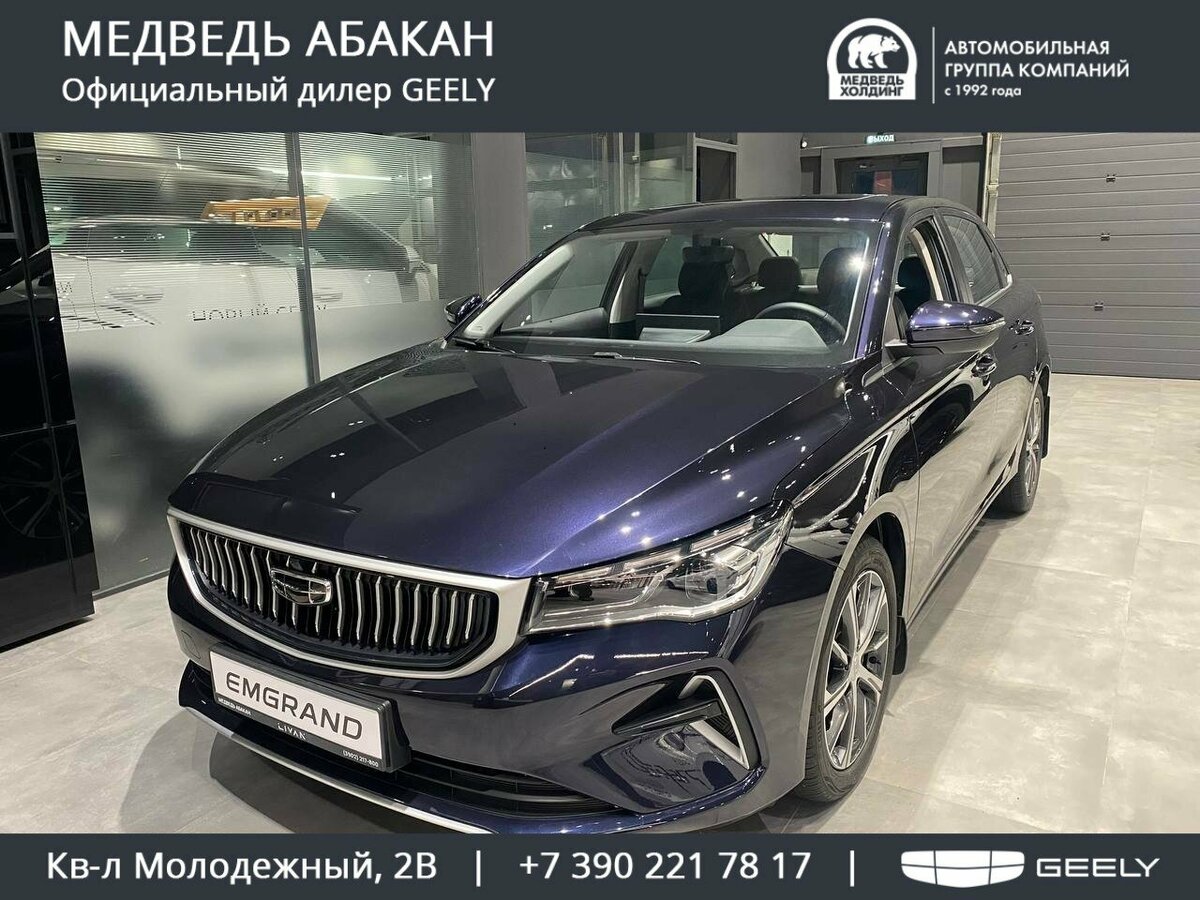 Geely Emgrand II