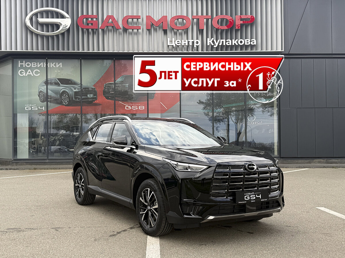 GAC GS4