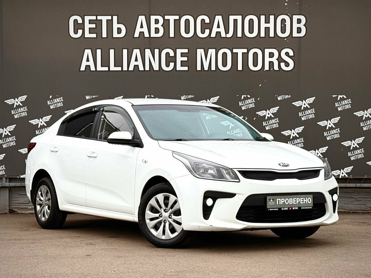 Kia Rio IV