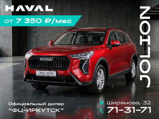 2026 Haval Jolion I Рестайлинг 2, красный, 2649000 рублей, вид 1