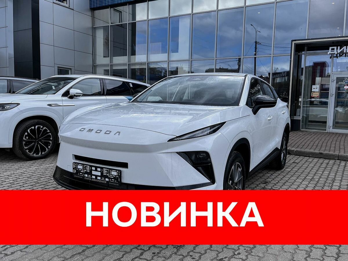 Omoda C5 II