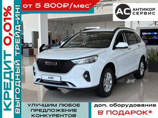 2026 Haval M6 II, белый, 2349000 рублей, вид 2