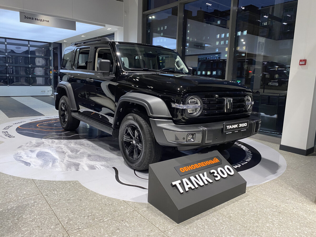 Tank 300 I