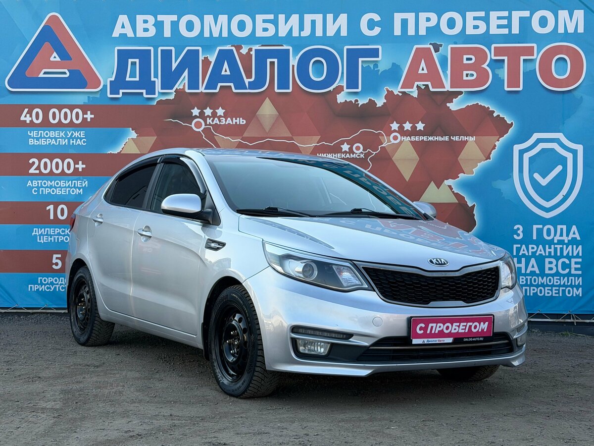 Kia Rio III Рестайлинг