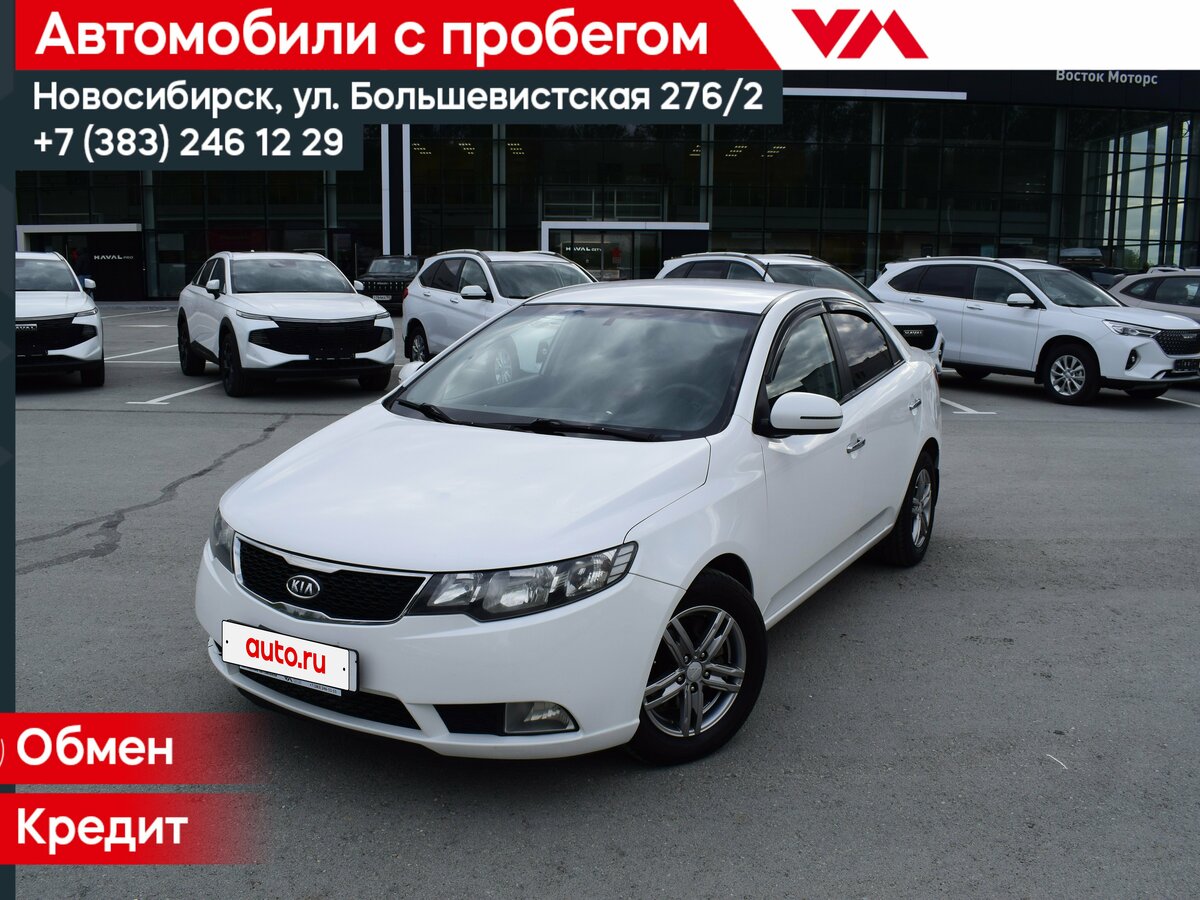 Kia Cerato II