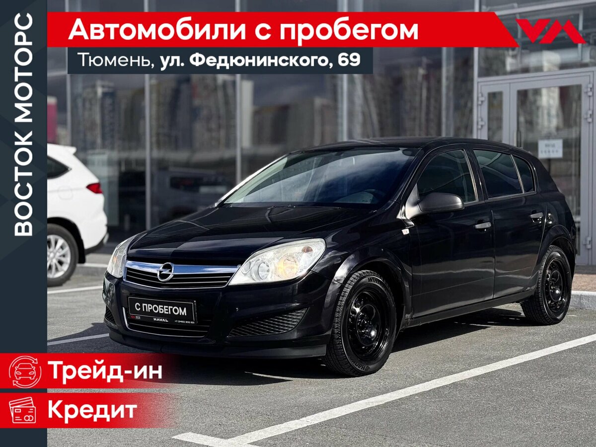Opel Astra H Рестайлинг