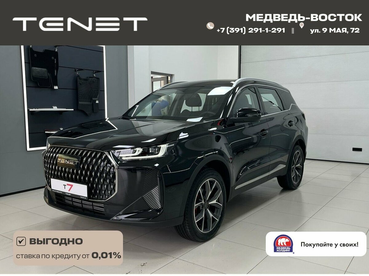 Tenet T7